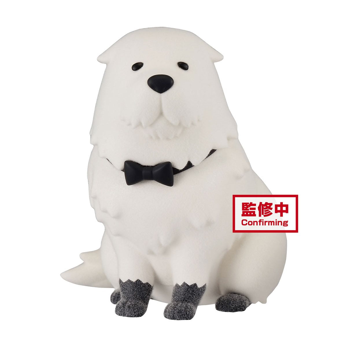 PRESALE | Spy × Family - Bond Forger - Fluffy Puffy - Version A (Banpresto)