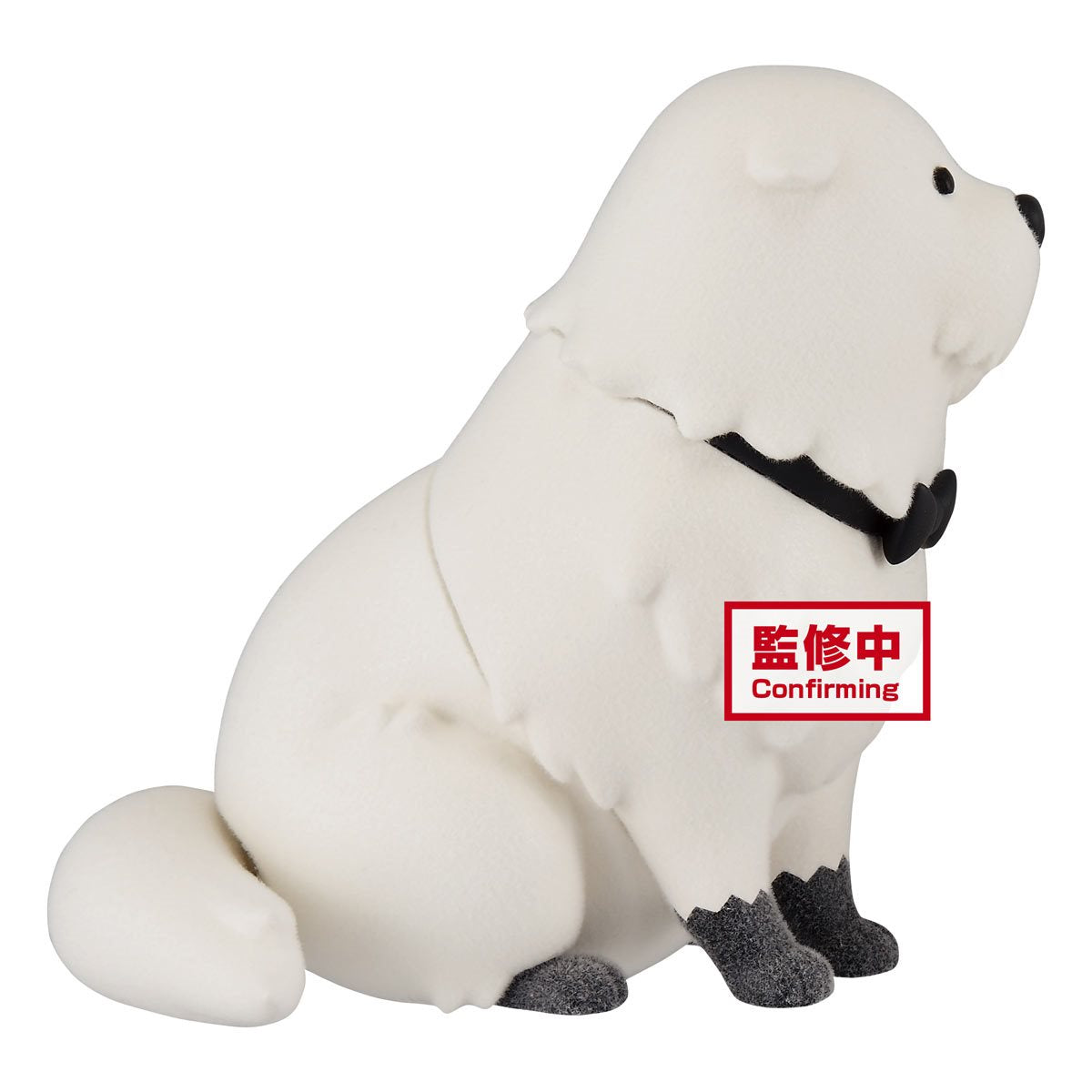 PRESALE | Spy × Family - Bond Forger - Fluffy Puffy - Version A (Banpresto)