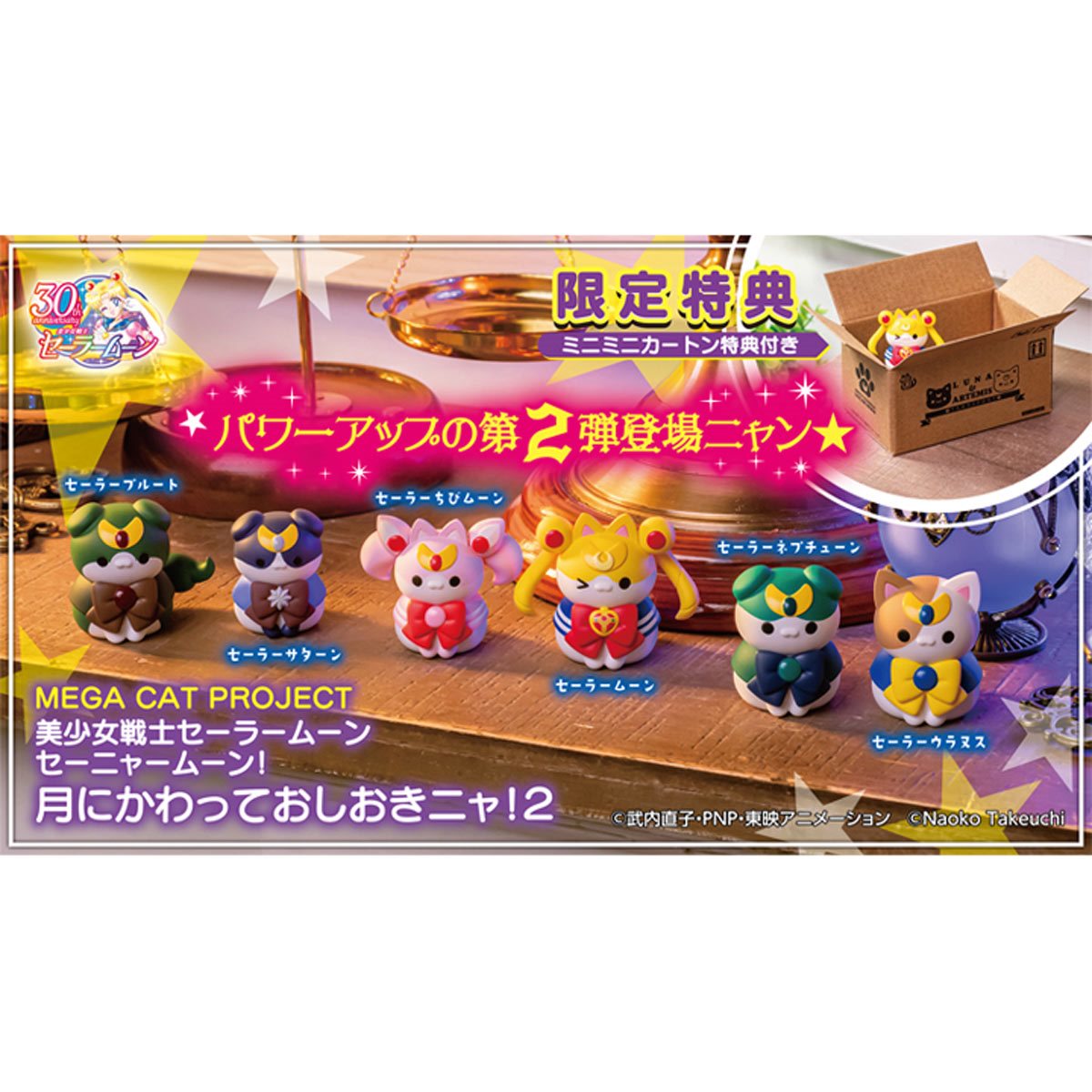 PRESALE | Sailor Mewn - Mega Cat Project - Nyanto! The Big Sailor Moon Series - 6 Pack (MegaHouse)